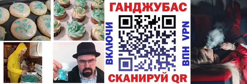 Печенье с ТГК марихуана  Жиздра 