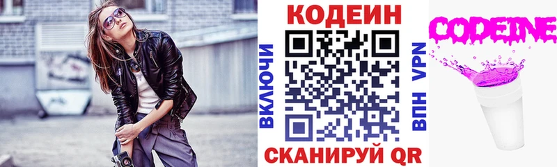 где можно купить наркотик  Жиздра  Кодеин напиток Lean (лин) 