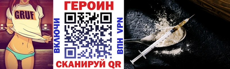 что такое   Жиздра  Героин Heroin 