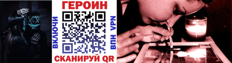 ГЕРОИН герыч Жиздра