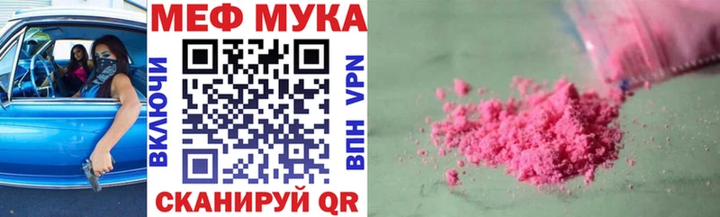 Меф мука  где найти   Жиздра 